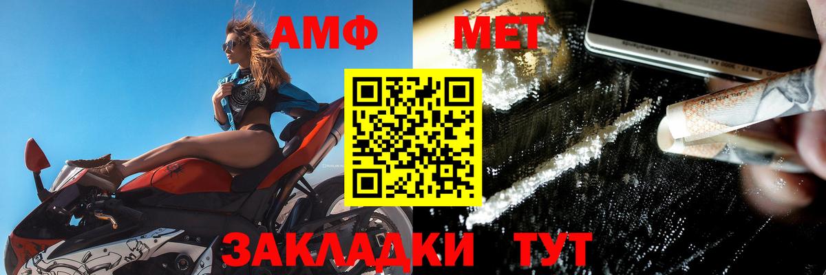 Кировск  АМФЕТАМИН 97%  Amphetamine  Amphetamine  Вход с VPN 