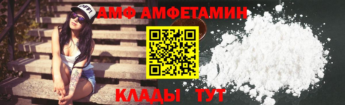 Amphetamine Premium Кировск