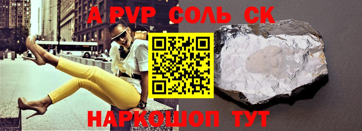 A-PVP мука Кировск