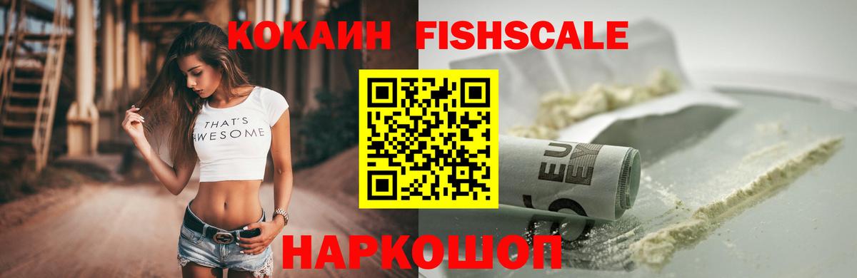 Кировск  COCAIN 97%  купить наркотик  Вход с VPN 