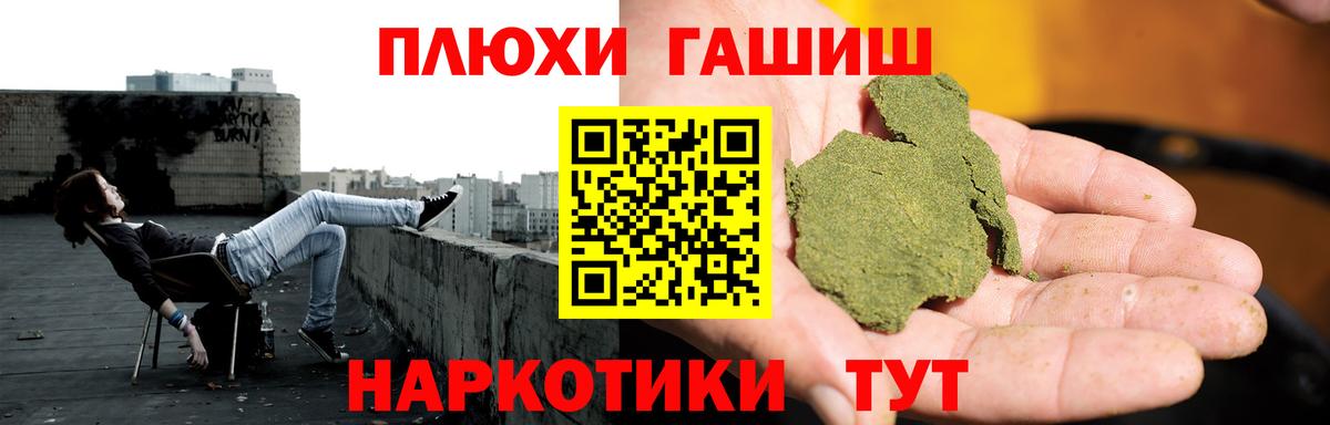 Кировск  ГАШ убойный  ГАШ  Вход с VPN  ГАШ VHQ 