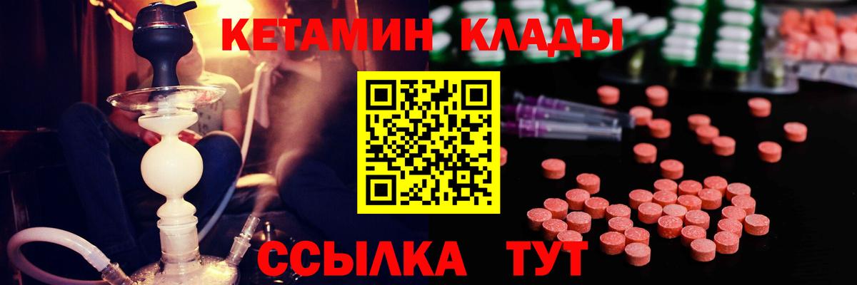 КЕТАМИН VHQ  Вход с VPN  Кировск  Кетамин ketamine 