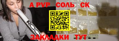 а пвп мука Конаково