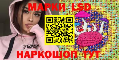 марки lsd Кинель