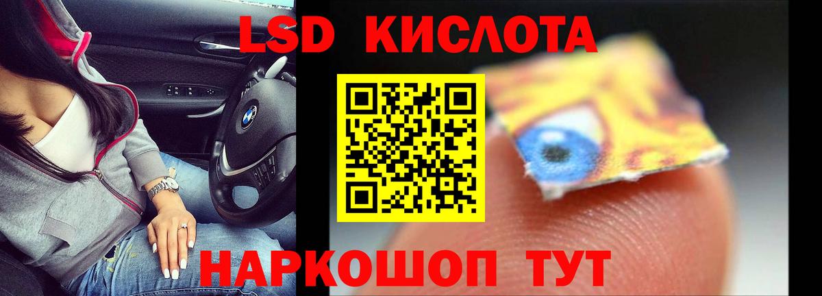 Кировск  Лсд 25 экстази кислота  LSD-25 экстази  Вход с VPN  Лсд 25 экстази ecstasy 