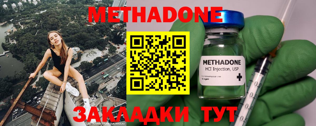 Кировск  Метадон мёд  Вход с VPN  МЕТАДОН VHQ 