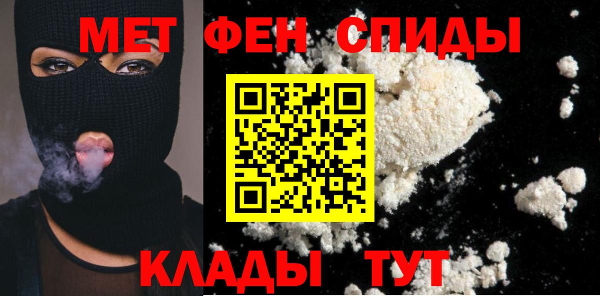 Метамфетамин Декстрометамфетамин 99.9%  Вход с VPN  Кировск 