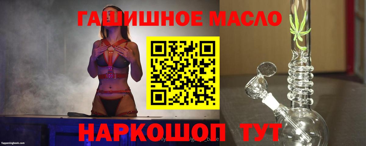 ТГК вейп с тгк Кировск
