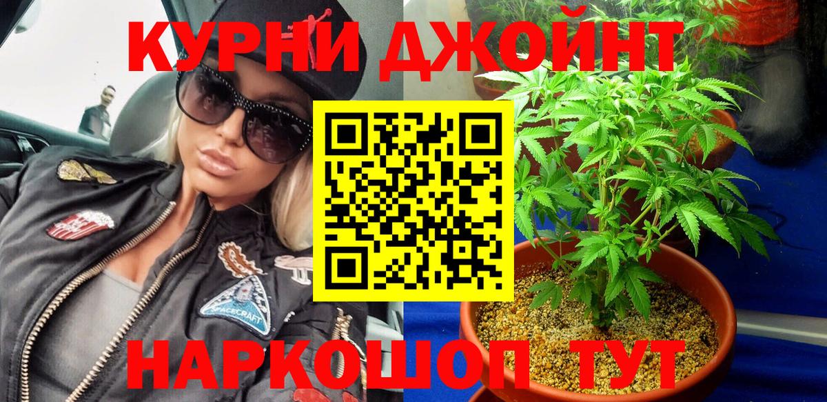 Кировск  Конопля AK-47  Вход с VPN  Каннабис марихуана 